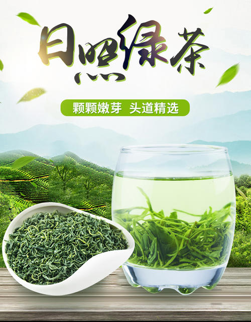 日照绿茶地理标志产品保护管理办法