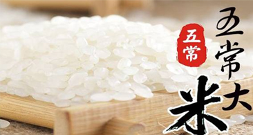 正宗原产五常大米企业名录