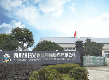 四川饭扫光食品集团股份有限公司
