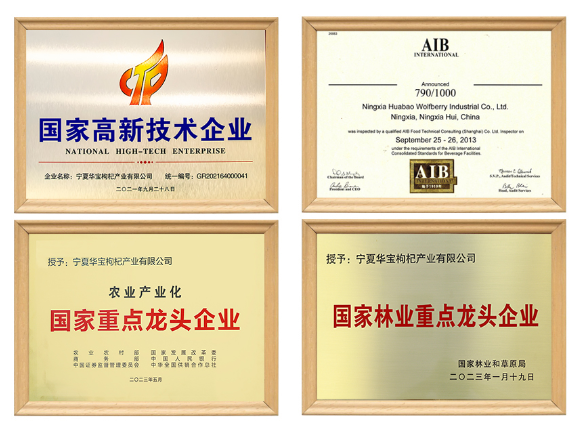 杞滋堂（宁夏）健康产业有限公司