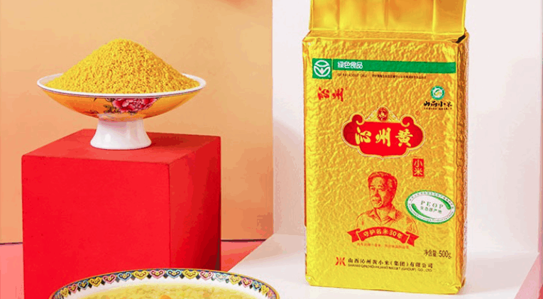 山西沁州黄小米(集团)有限公司