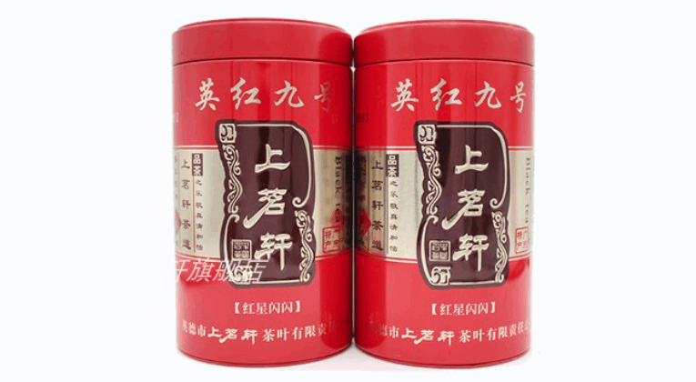 英德市上茗轩茶叶有限责任公司