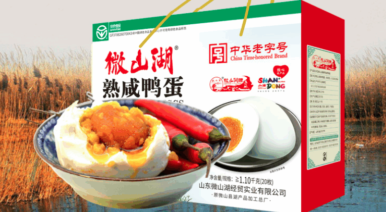 山东微山湖经贸实业有限公司