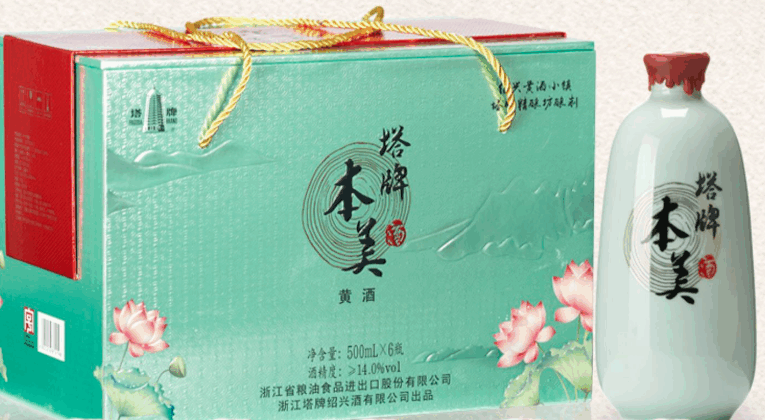 浙江塔牌绍兴酒有限公司