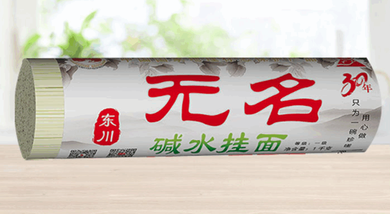 云南无名食品有限公司