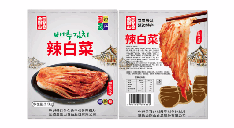 延边金刚山食品有限公司