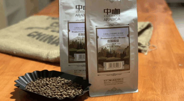 保山中咖食品有限公司